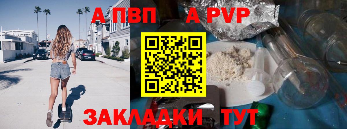 A PVP мука  Alfa_PVP кристаллы  Alpha-PVP  Вход с VPN  Нурлат  Альфа ПВП мука 