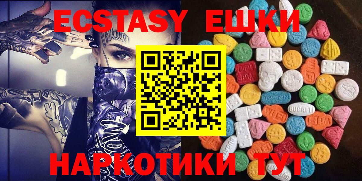 ЭКСТАЗИ  Экстази ешки  Нурлат  Вход с VPN  ЭКСТАЗИ mix 