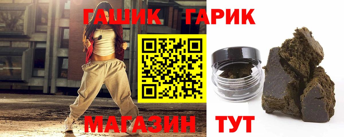 ГАШИШ гашик Нурлат