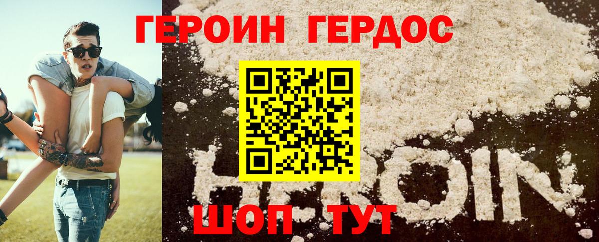Героин герыч  Вход с VPN  Нурлат 