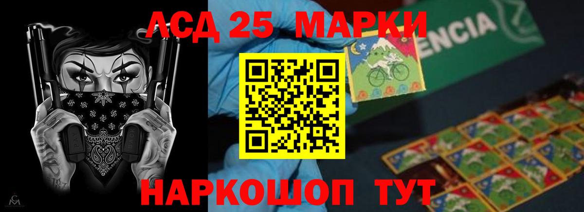 LSD-25 экстази  ЛСД экстази ecstasy  ЛСД экстази ecstasy  Вход с VPN  Нурлат 