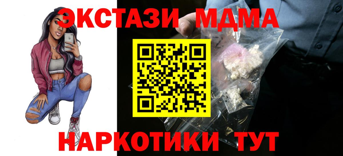МДМА Molly  МДМА Molly  Вход с VPN  Нурлат 