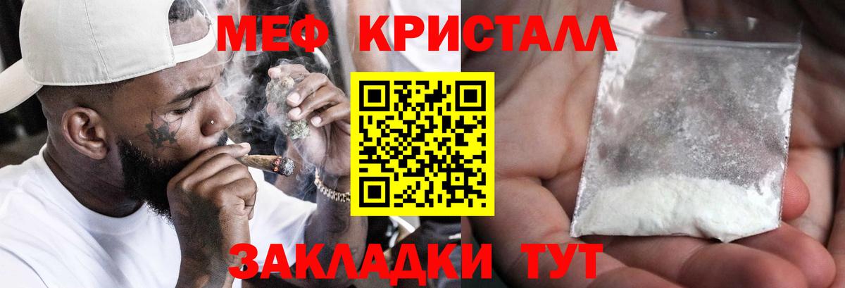 Мефедрон  Мефедрон мяу мяу  Вход с VPN  Меф  Меф мука  Нурлат 