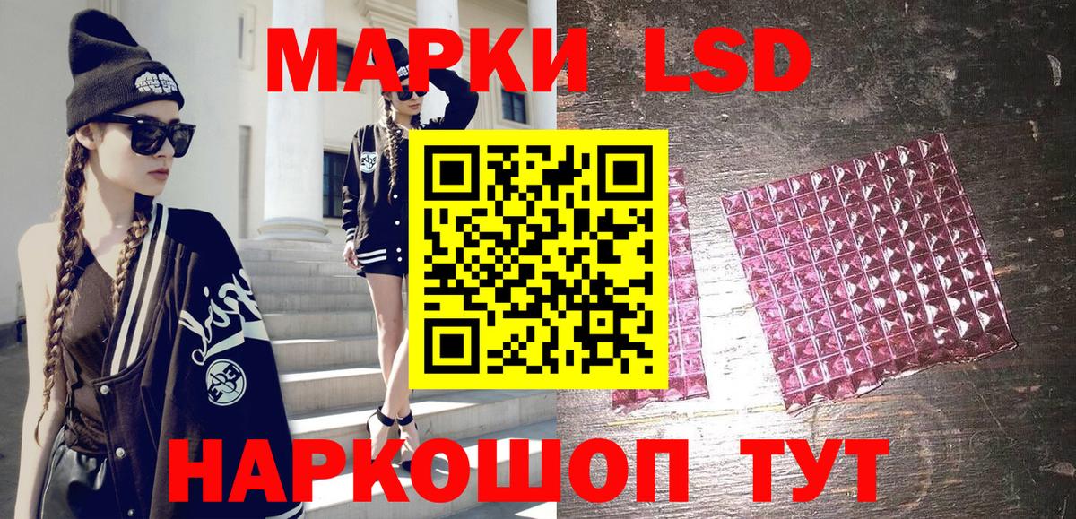Наркотические марки 1,8мг  Вход с VPN  Нурлат 