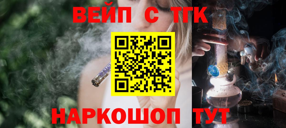 Дистиллят ТГК вейп Нурлат